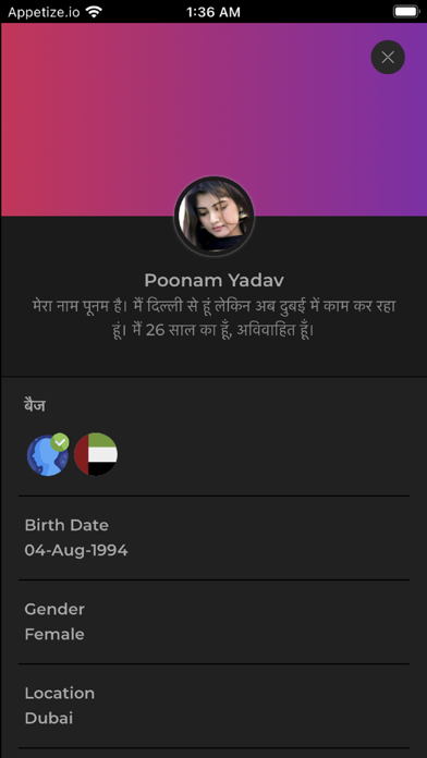 Hindi Chat Room Screenshot