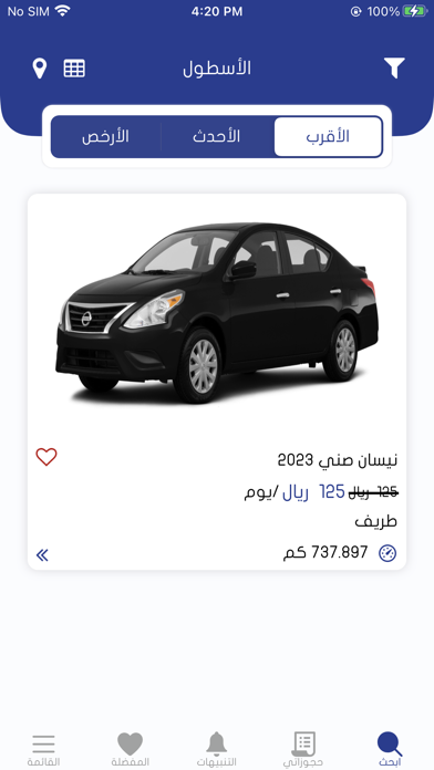 Suc Car Rental Screenshot
