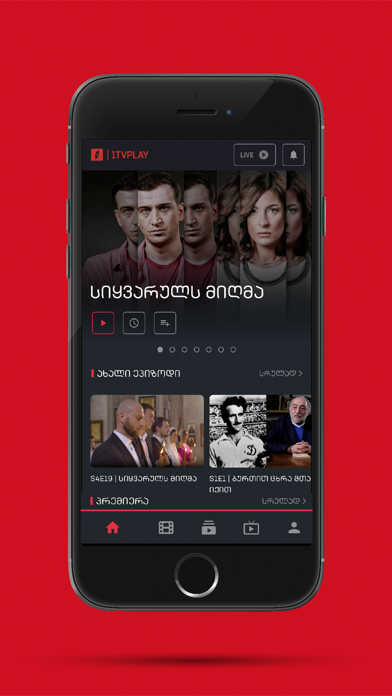 1TVPLAY Screenshot