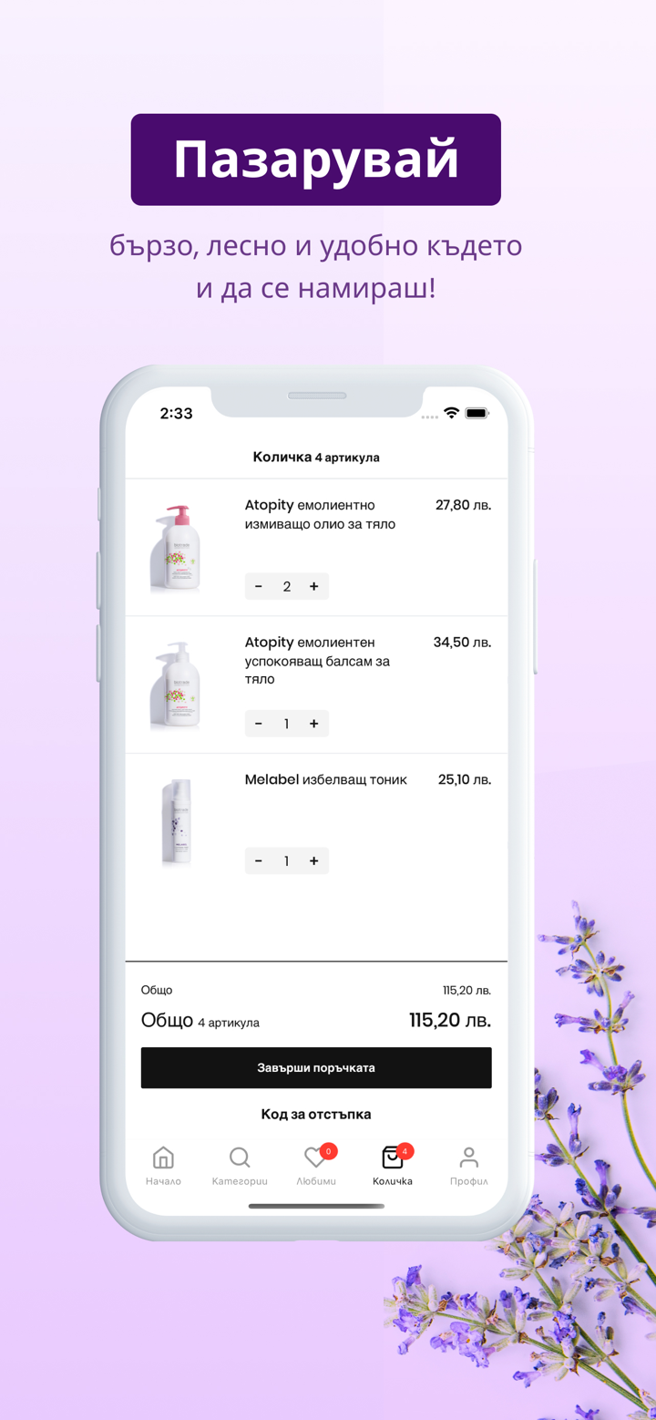 eTERIKO screenshot 5