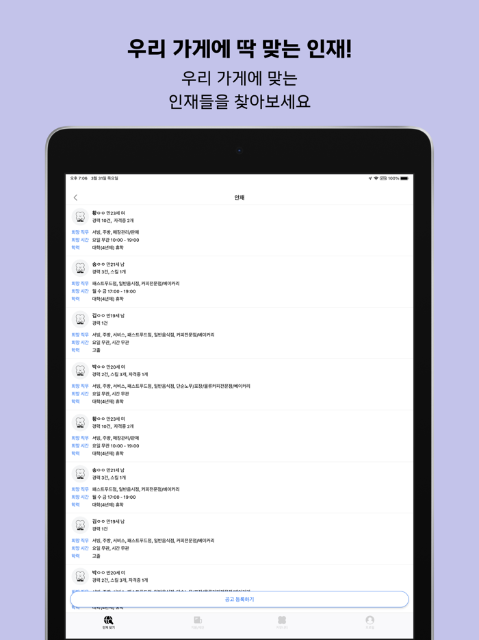 지금우리 - 지금 바로 알바 일자리 매칭
