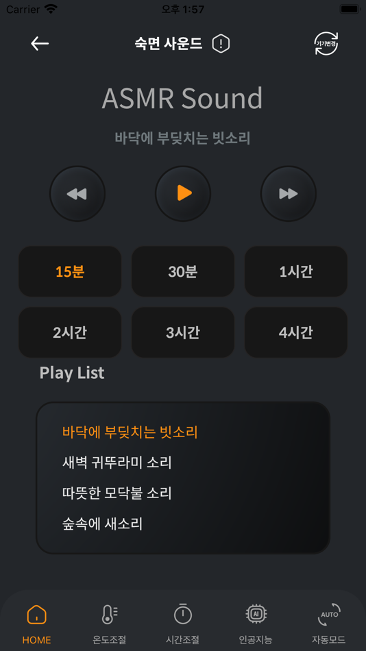#6. 셀리온 스마트 WIFI (iOS) 게시자: 에스피케어