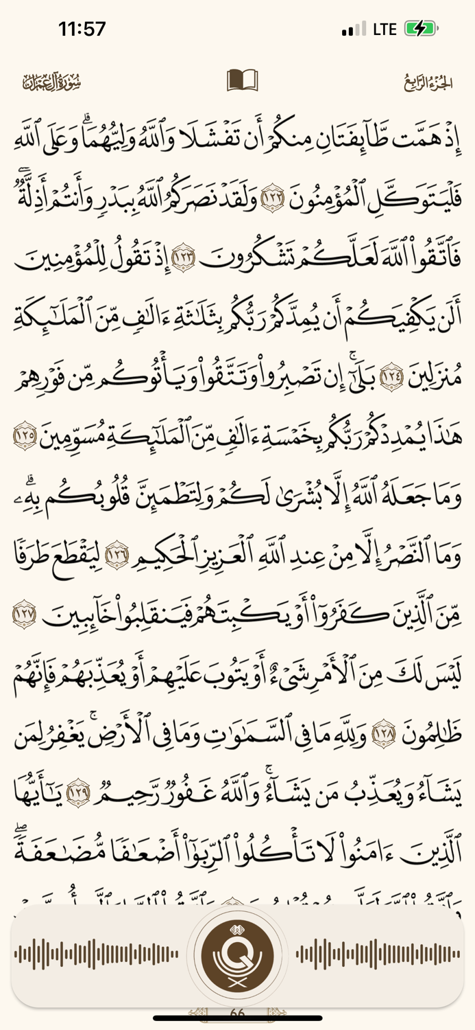 Quranai قرآني
