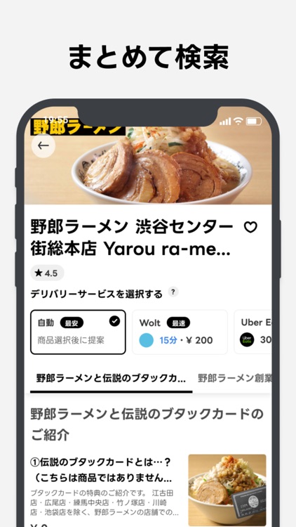 デリバリー一括検索アプリ - XDeli