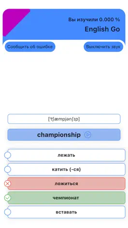 Game screenshot English Go mod apk