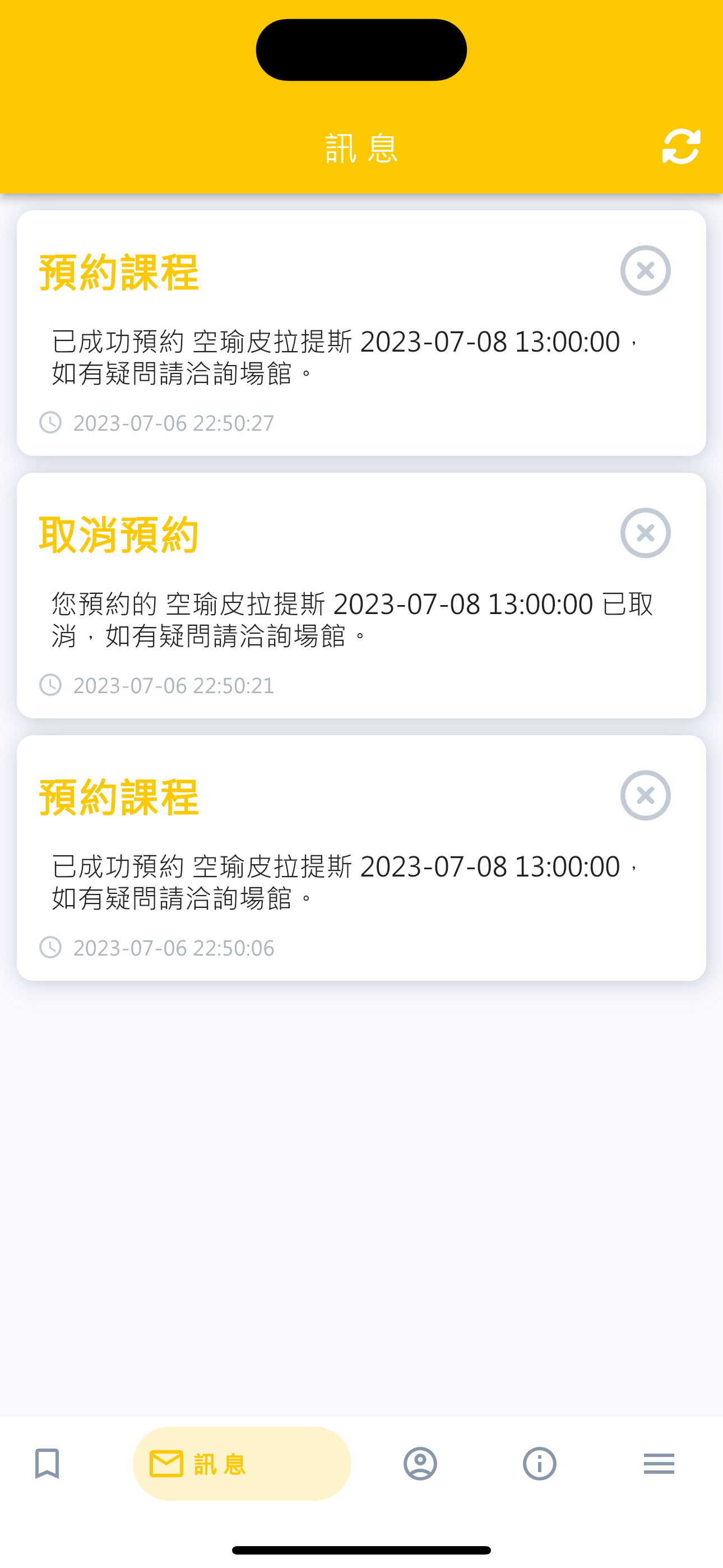 趣健身