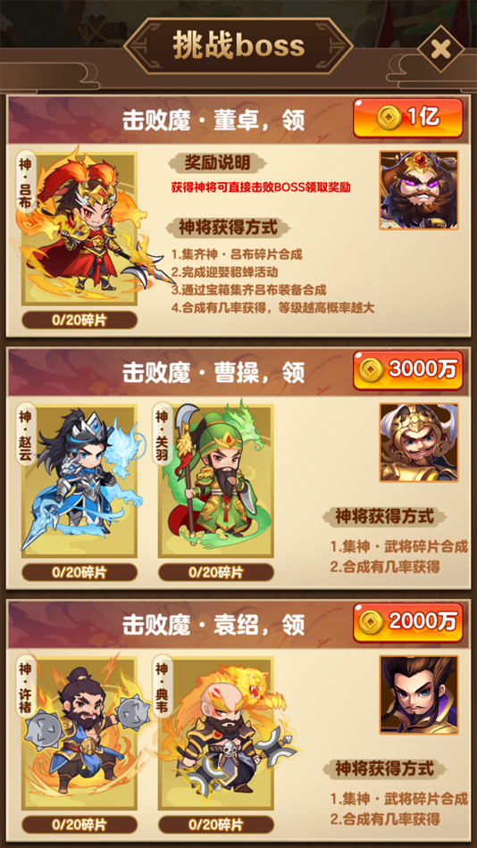 #4. 今晚娶貂蝉-巅峰之战 (iOS) 由: 豪 周