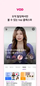 탈잉 - 배움을 재밌게 screenshot #3 for iPhone