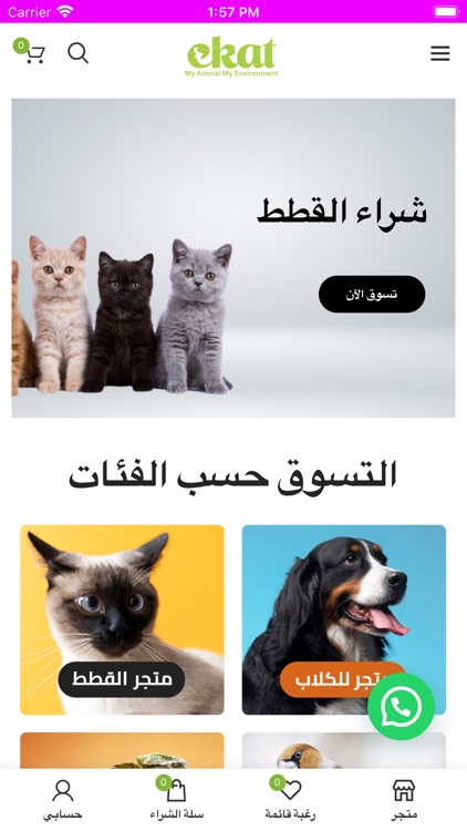 Ekatt