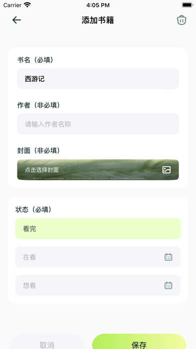 小书庭-txt阅读追书神器 Screenshot