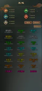 仙之炼金术师-从杂役弟子开始修真 screenshot #3 for iPhone