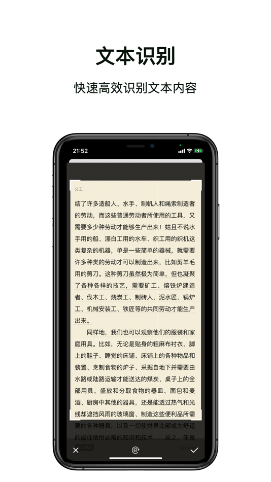 #4. 文本编辑-快速文稿格式整理工具 (iOS) 来自: 俊锋 仝