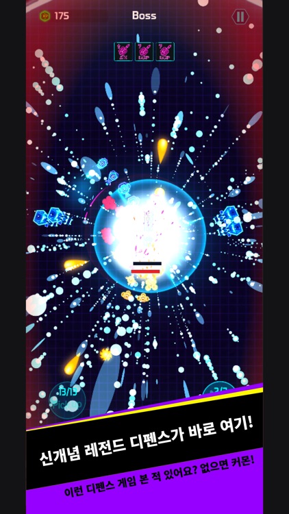 Defence Survival(OBT) screenshot-6