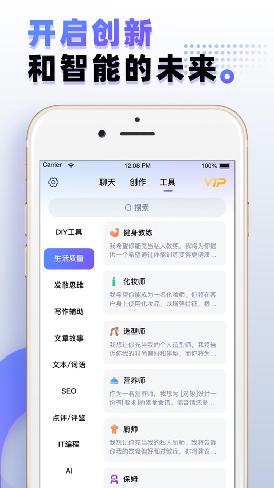 #4. AI聊天-中文人工智能写作原创文案助手 (iOS) Oleh: 维 王