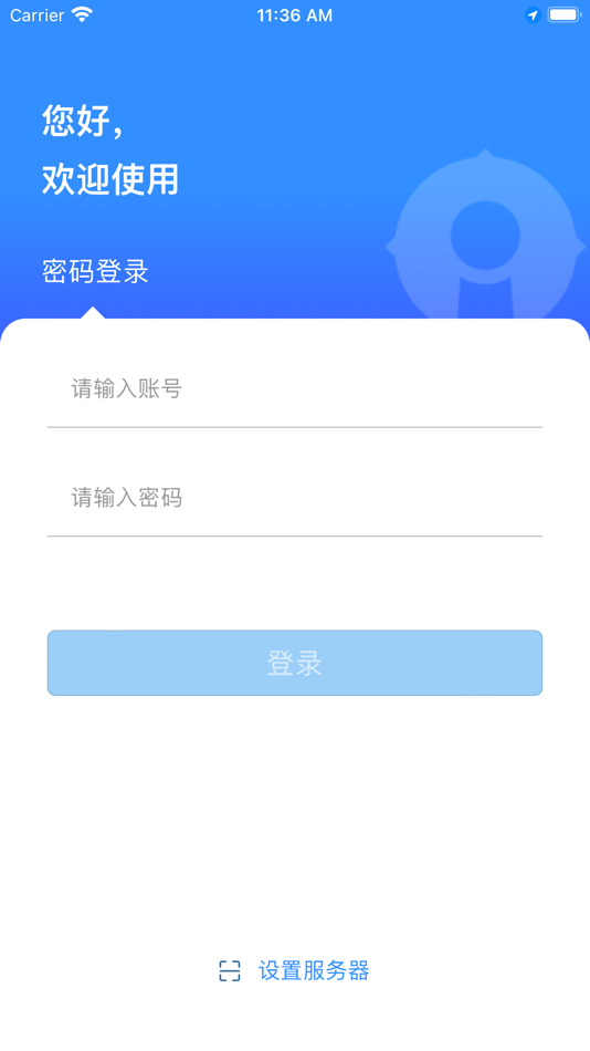 #1. 爱德云协同 (iOS) 由: Shenzhen Aide Shuzhi Technology Co., Ltd.