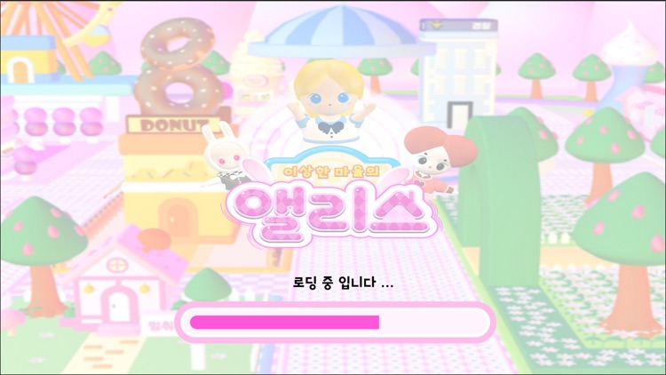 유다움 동화 메타버스 : 이상한 나라의 앨리스