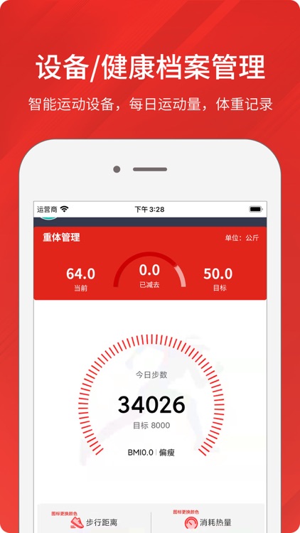 京造运动-您的智能运动伙伴