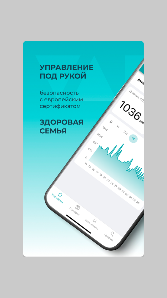 #4. Vakio Smart Control (iOS) Podle: VAKIO, OOO