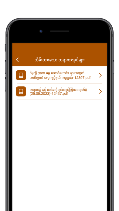 Wimoteti Nyarna Screenshot
