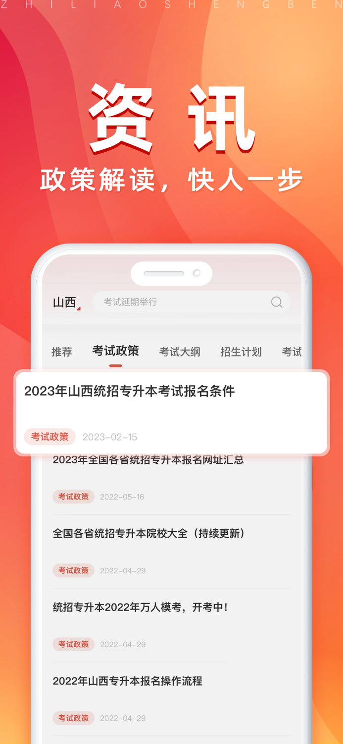 逗学专升本-圆我本科梦