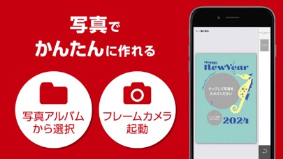 年賀状作成2024：Web筆まめ for iPhoneのおすすめ画像3