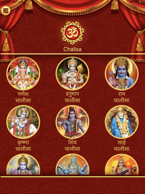 Screenshot #4 pour Chalisa All in One Hindi