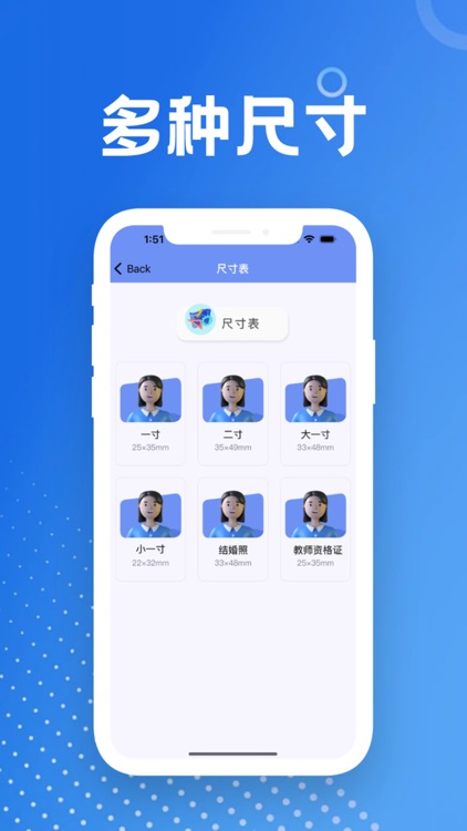 证件照-在线件照片制作&替换背景
