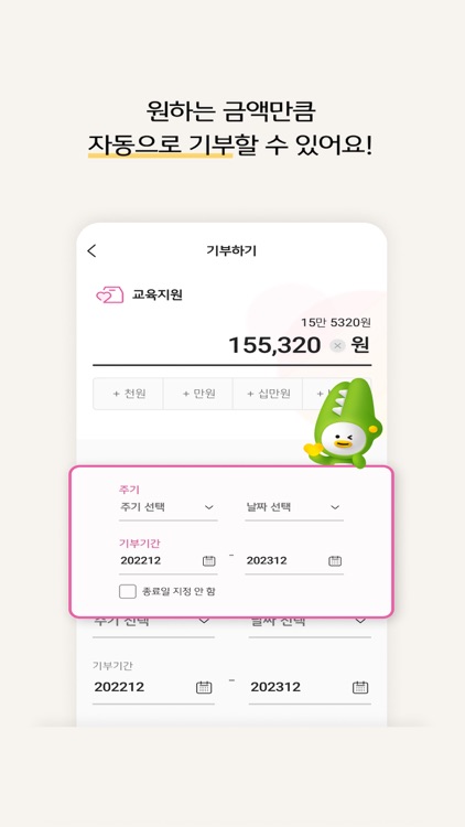KB마음더하기 screenshot-3