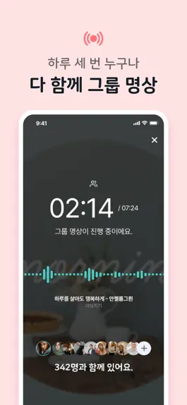 Game screenshot 마보(mabo) - 마음챙김 명상, 수면, 음악 apk