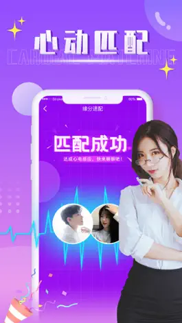 Game screenshot 心动漂流瓶-同城交友聊天软件 apk