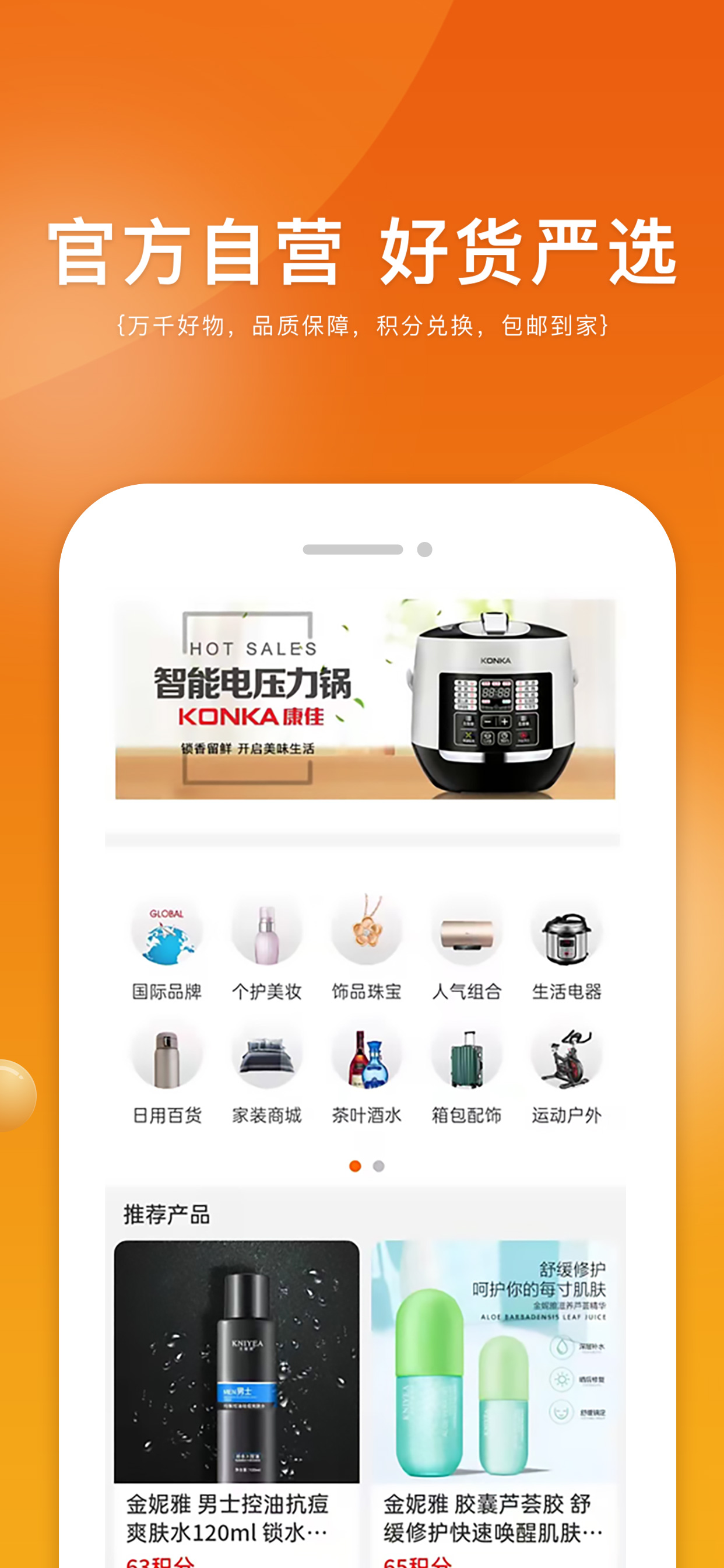 蚂蚁换呗