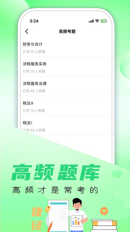 税务师-2025税务师题库