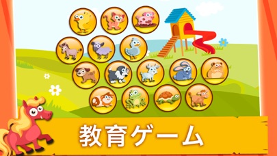 農場 - パズルとカラー - 子供向けゲームのおすすめ画像5