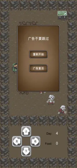 Game screenshot 王者拾荒传 apk