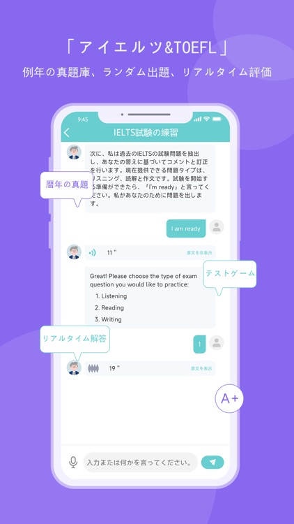 AIが英語を教えます screenshot-3