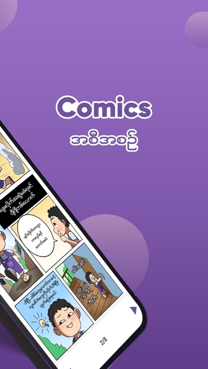 Chit MayMay screenshot-6