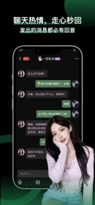 小回音 screenshot #3 for iPhone