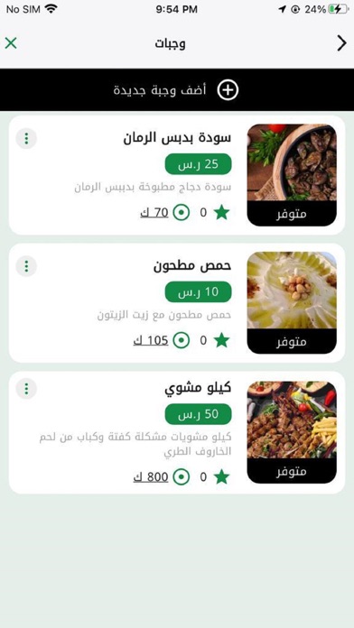 Diet restaurant Screenshot