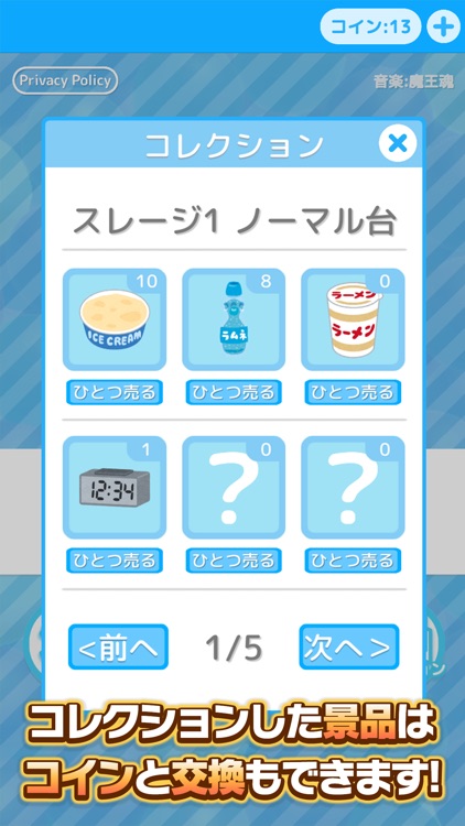 くじクレ　くじ引きクレーンゲーム・UFOキャッチャー