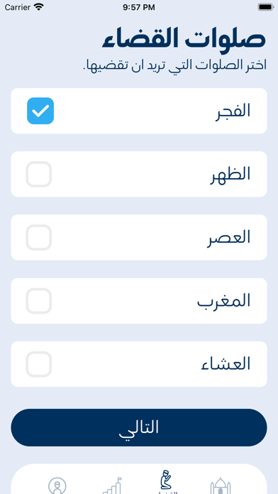 Hafez Alsalat - حافظ الصلاة Screenshot