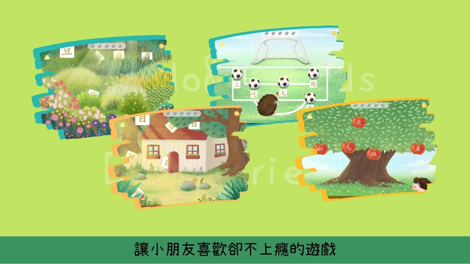 #6. 多多識字 (iOS) Podle: BEST PICTURE BOOK LIMITED