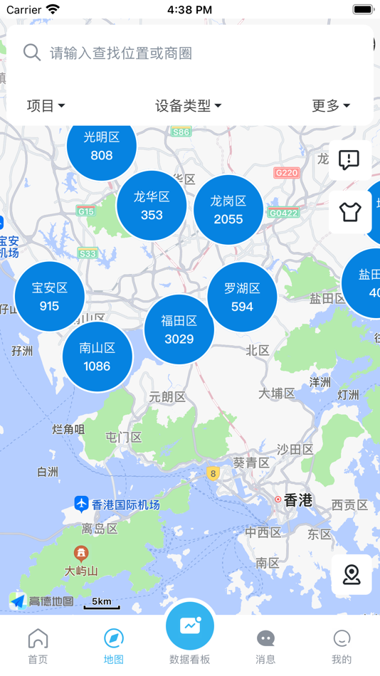 #3. 链杆 (iOS) 由: 深圳市特区建设发展集团有限公司