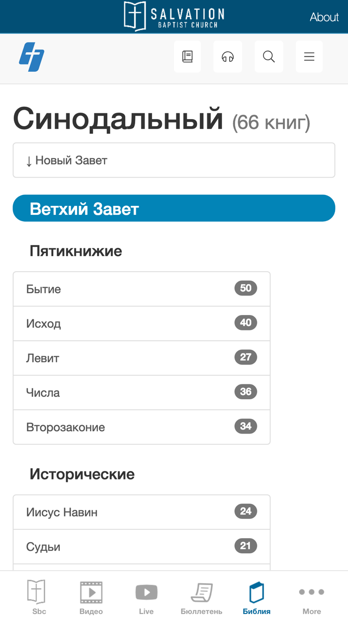 Salvation Baptist Church