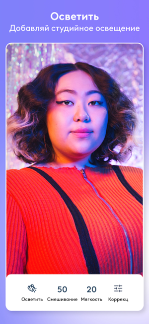 ‎Facetune: AI Picture Editor Screenshot