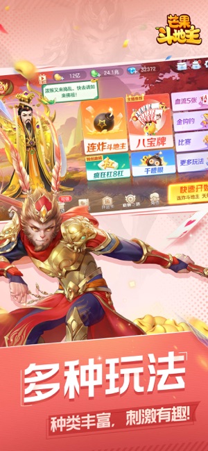 ‎芒果斗地主