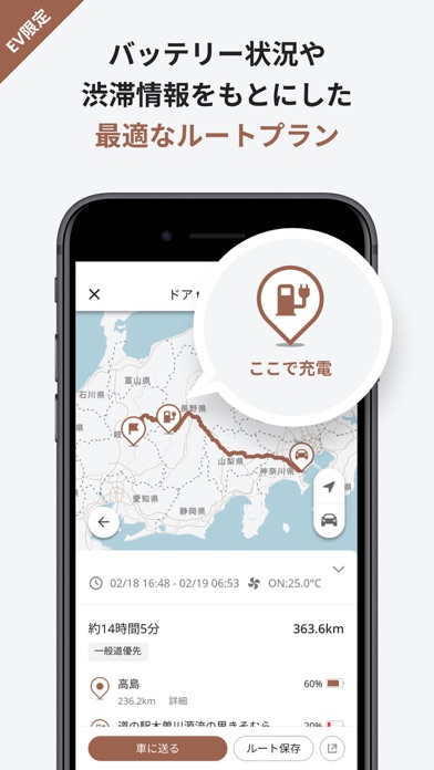 NissanConnect サービスのおすすめ画像6