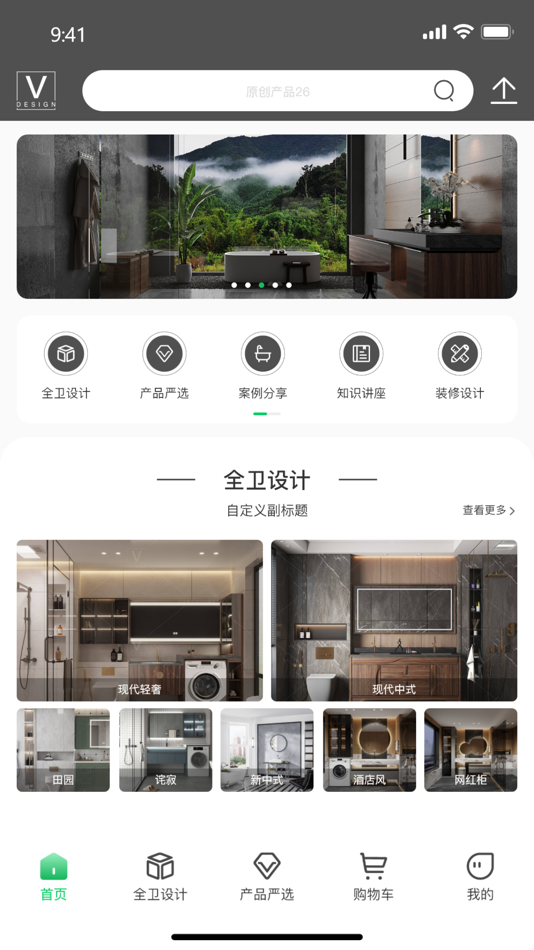 #2. 卫舍集 (iOS) 由: 卫平 严