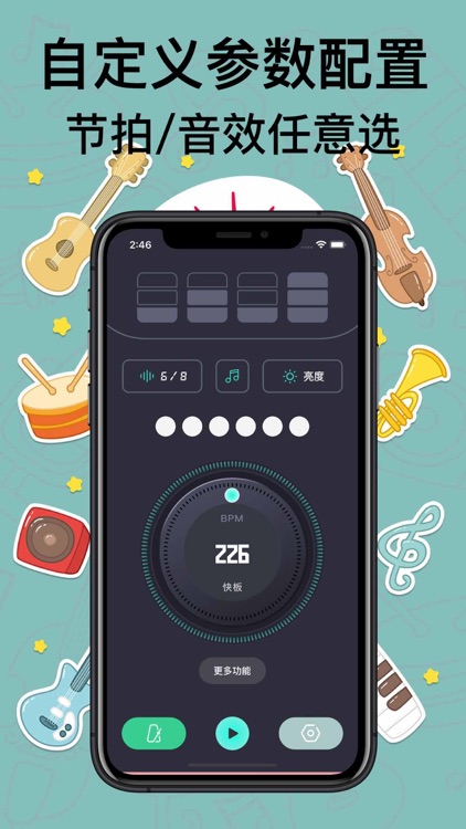节拍器-音乐节奏节拍打拍器