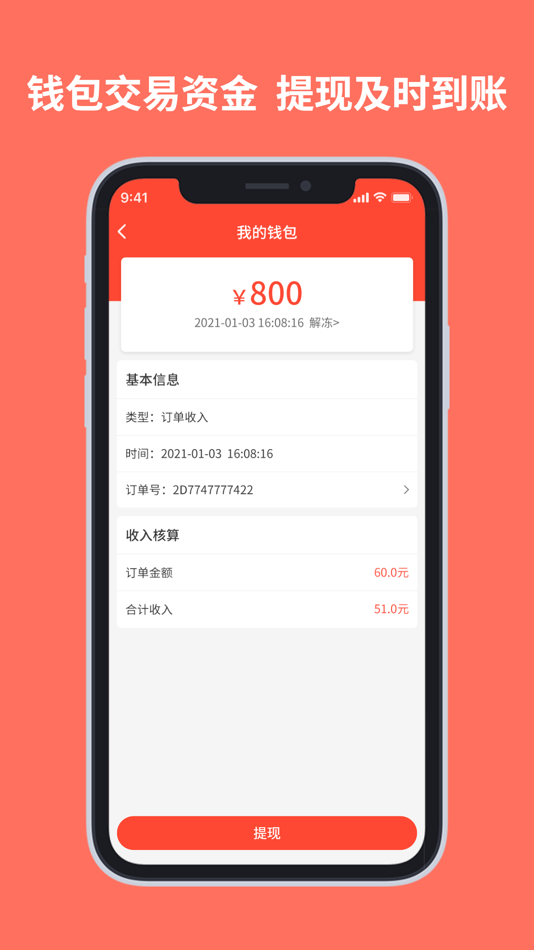 #3. 同城鲁班师傅端 (iOS) 由: 斌 李