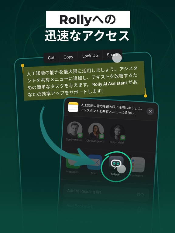 AI と日本語でチャットで Chatbot - Rollyのおすすめ画像5